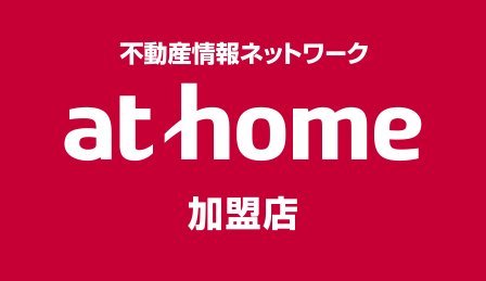 athome加盟店 ＮｅｘｔＳｍｉｌｅ株式会社　本店